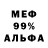 Мефедрон VHQ Kirill Filipkin