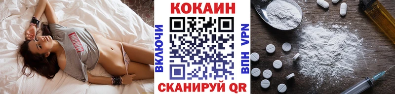 КОКАИН Колумбийский  купить наркотик  даркнет Telegram  Устюжна 
