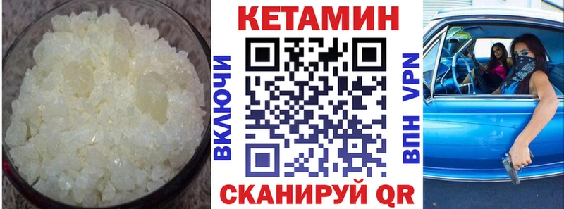 КЕТАМИН ketamine Устюжна