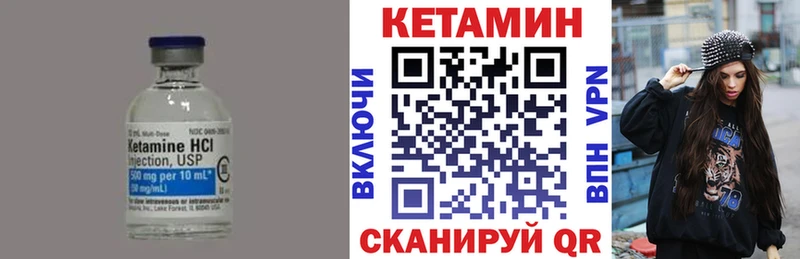 КЕТАМИН VHQ Устюжна